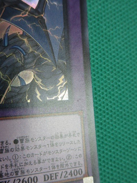 『遊戯王』　SOFU-JP036　スーパー　超雷龍-サンダー・ドラゴン　②-1_画像3