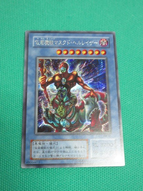 遊戯王　SM-00　シークレット　仮面魔獣マスクド・ヘルレイザー　①_画像1