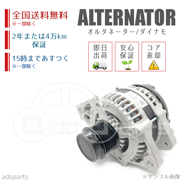 フィットシャトル GE7 31100-RB0-004 A5TJ0091 オルタネーター ダイナモ リビルト 国内生産 全国送料無料_画像1