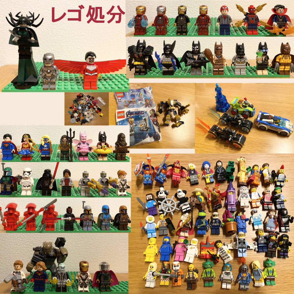 1円～【LEGO レゴ】100体 ミニフィグ 処分 大量 まとめ売り （車