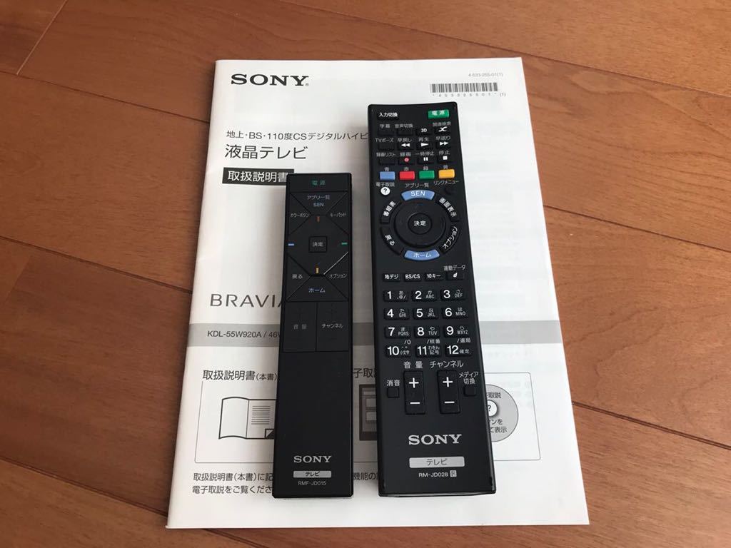 即決!SONY ソニー BRAVIA 55インチ 液晶テレビ KDL-55W920A 14年製 即決!SONY ソニー BRAVIA 55インチ 液晶テレビ KDL-55W920A 14年製