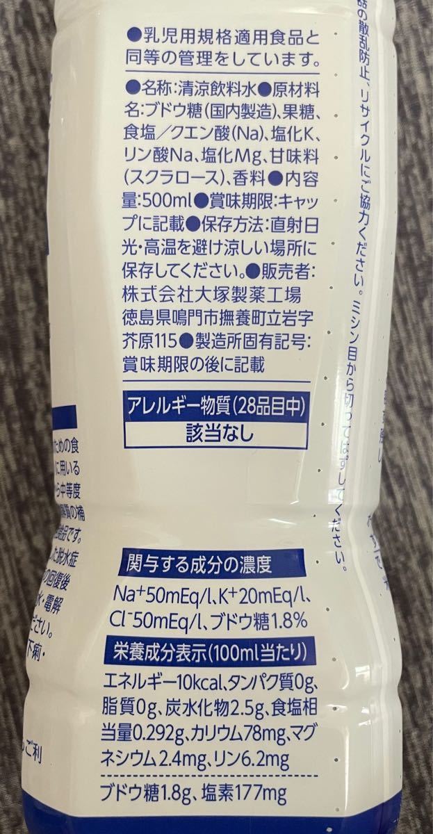 大塚製薬 経口補水液 オーエスワン 500ml 10本セット