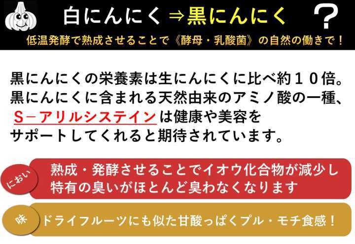 黒にんにく 訳あり 200g 100g×2 青森県産 送料無料 生産から加工まで品質こだわり 栄養価は変わらない黒にんにく 津軽 青森県産 ポイント_画像8