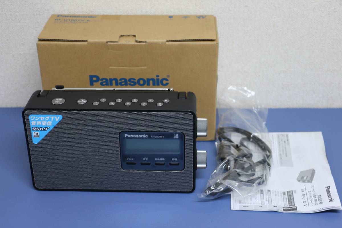 展示保証 Panasonic RF-U100TV-K ワンセグTV音声-FM-AM 3バンドレシーバー ブラック(一般)|売買されたオークション情報、yahooの商品情報をアーカイブ公開 - オークファン(aucfan.com) 展示保証 Panasonic RF-U100TV-K ワンセグTV音声-FM-AM 3バンドレシーバー ブラック(一般)|売買されたオークション情報、yahooの商品情報をアーカイブ公開 - オークファン(aucfan.com)