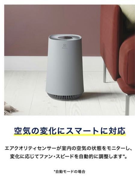 エレクトロラックス Electrolux FLOW A3 空気清浄機 FA31-202 GY BL GN