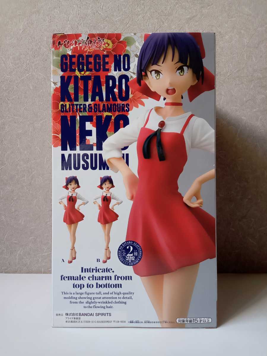 割引クーポン対象品 ねこ娘 GLAMOURS フィギュア ゲゲゲの鬼太郎