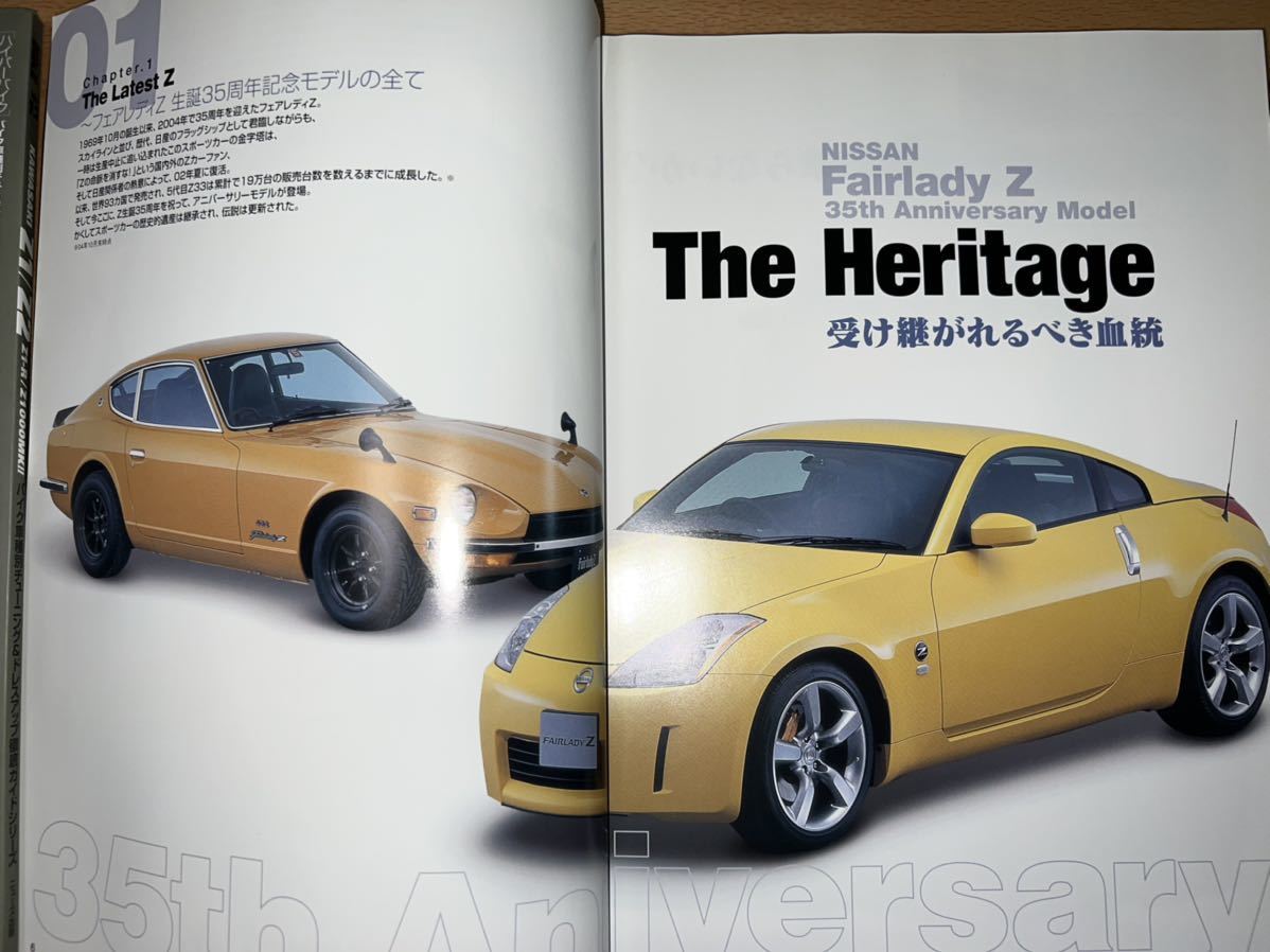 Fairlady Z 05年7月 S30 S130 Z31 Z32 フェアレディz モーターマガジン 日産 90 以上節約 フェアレディz