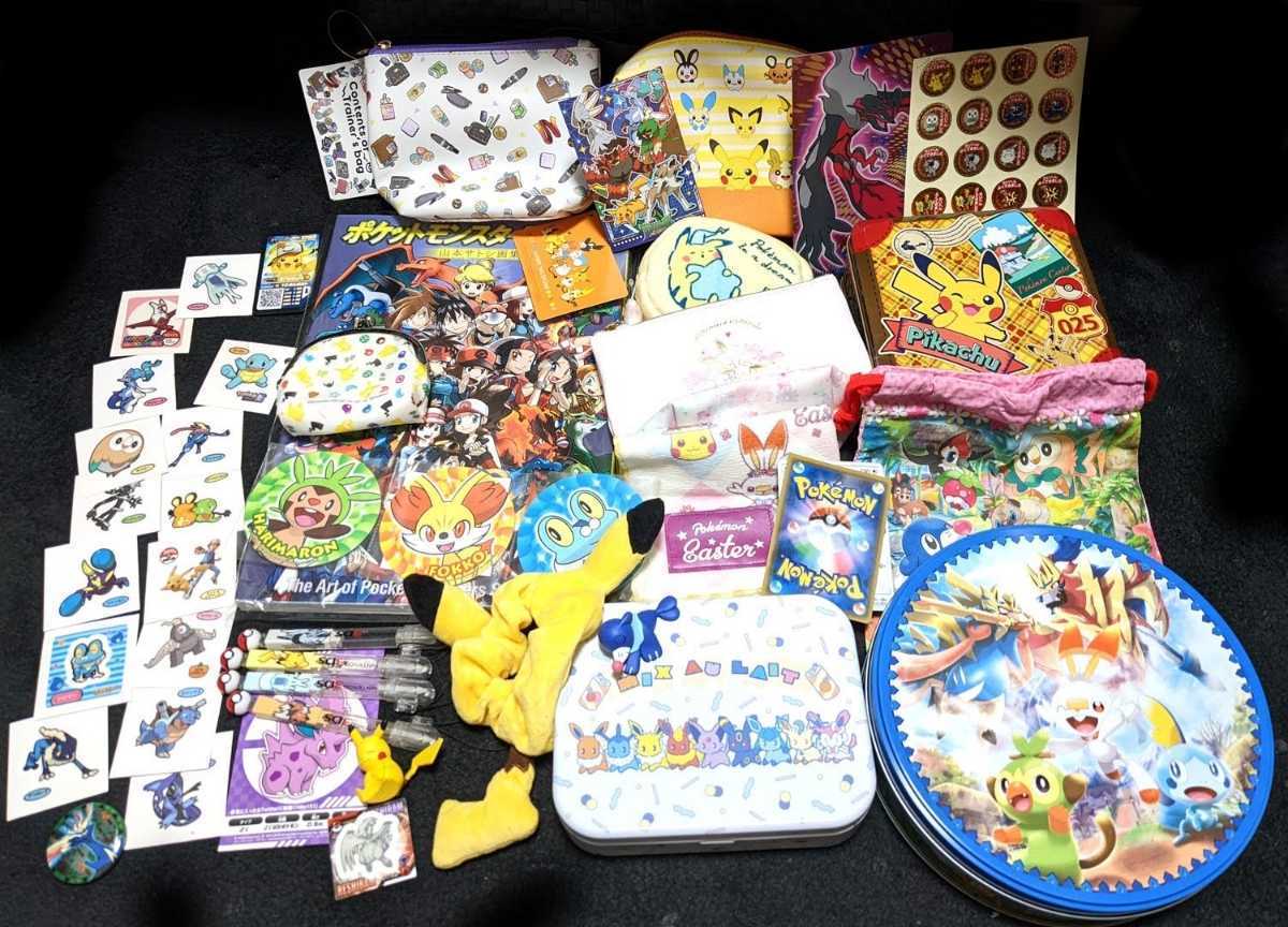 まとめて 大量】ポケモン ポケットモンスター ポケモンセンター ポーチ