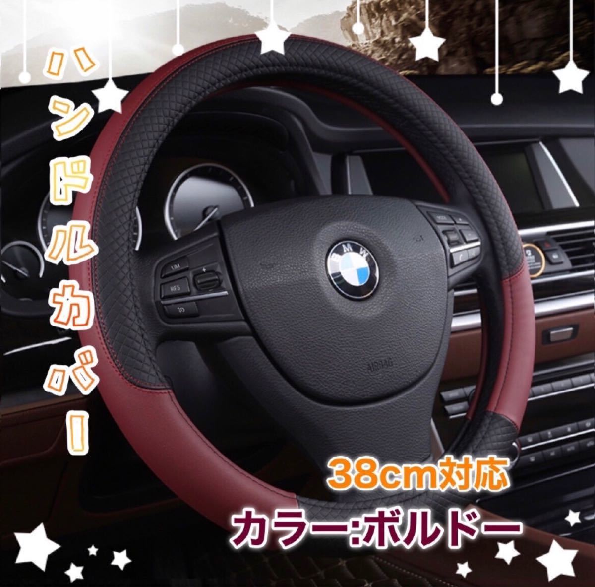Paypayフリマ ハンドルカバー おしゃれ 車用品 カー用品 ハンドル 車 便利 グッズ Paypayフリマ ハンドルカバー おしゃれ 車用品 カー用品 ハンドル 車 便利 グッズ