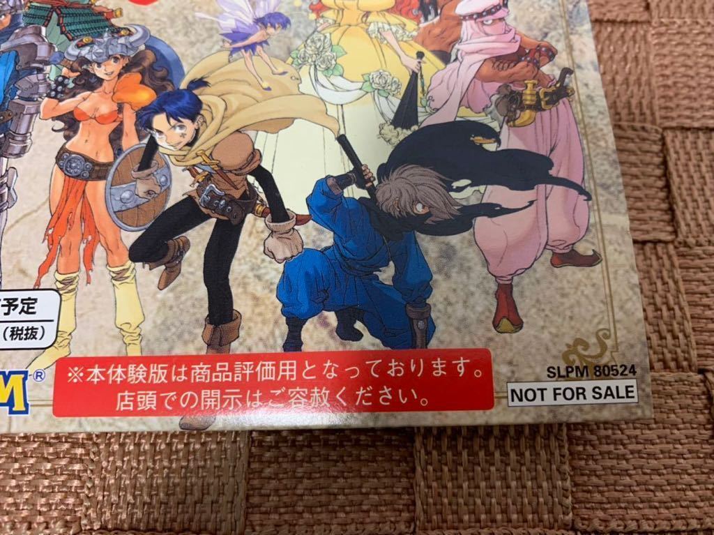 お買い得商店街 PS体験版ソフト ガイアマスター 商品 ~神々のボードゲーム~ カード、テーブル