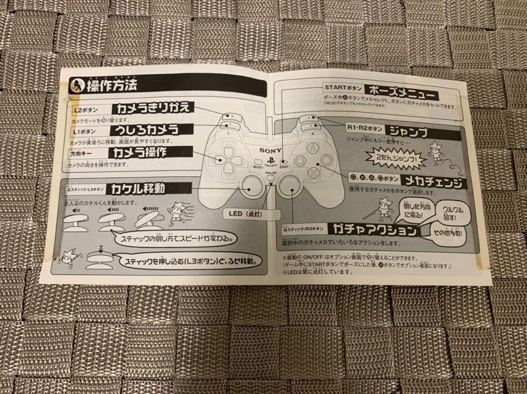 PS体験版ソフト サルゲッチュ 体験版 プレイステーションゲーム PS体験版ソフト サルゲッチュ 体験版 プレイステーションゲーム