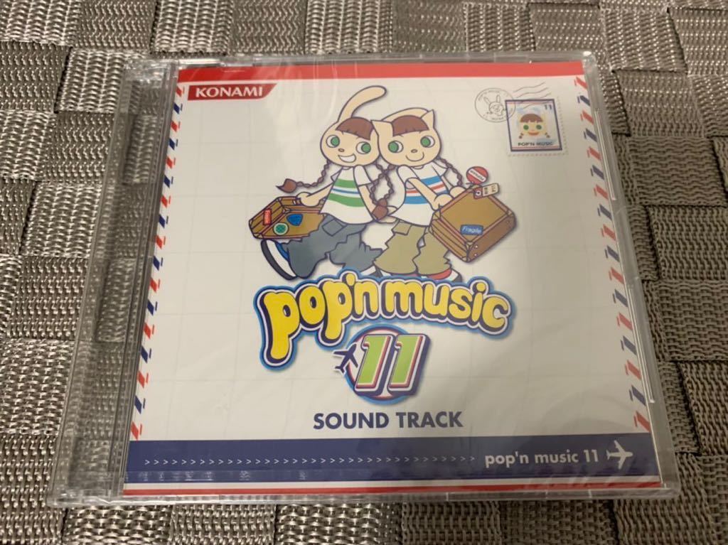 PS2ソフト非売品CD ポップンミュージック11 購入特典サウンドトラック popn music プレイステーション PlayStation KONAMI コナミ PUFFY