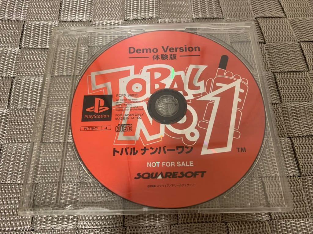PS店頭体験版ソフト トバル ナンバーワン TOBAL NO.1 DEMO Version 非売品 プレイステーション PlayStation SHOP DISC PCPX96035 送料込み