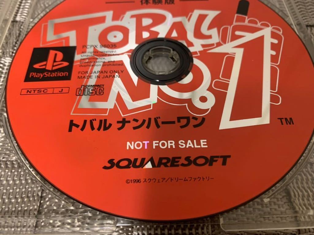 PS店頭体験版ソフト トバル ナンバーワン TOBAL NO.1 DEMO Version 非売品 プレイステーション PlayStation SHOP DISC PCPX96035 送料込み