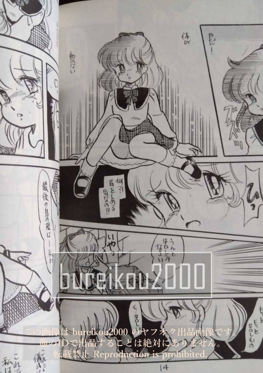 *80 period. literary coterie magazine [CONPEITO] Yoshida Miho lemon People manga yellowtail ko