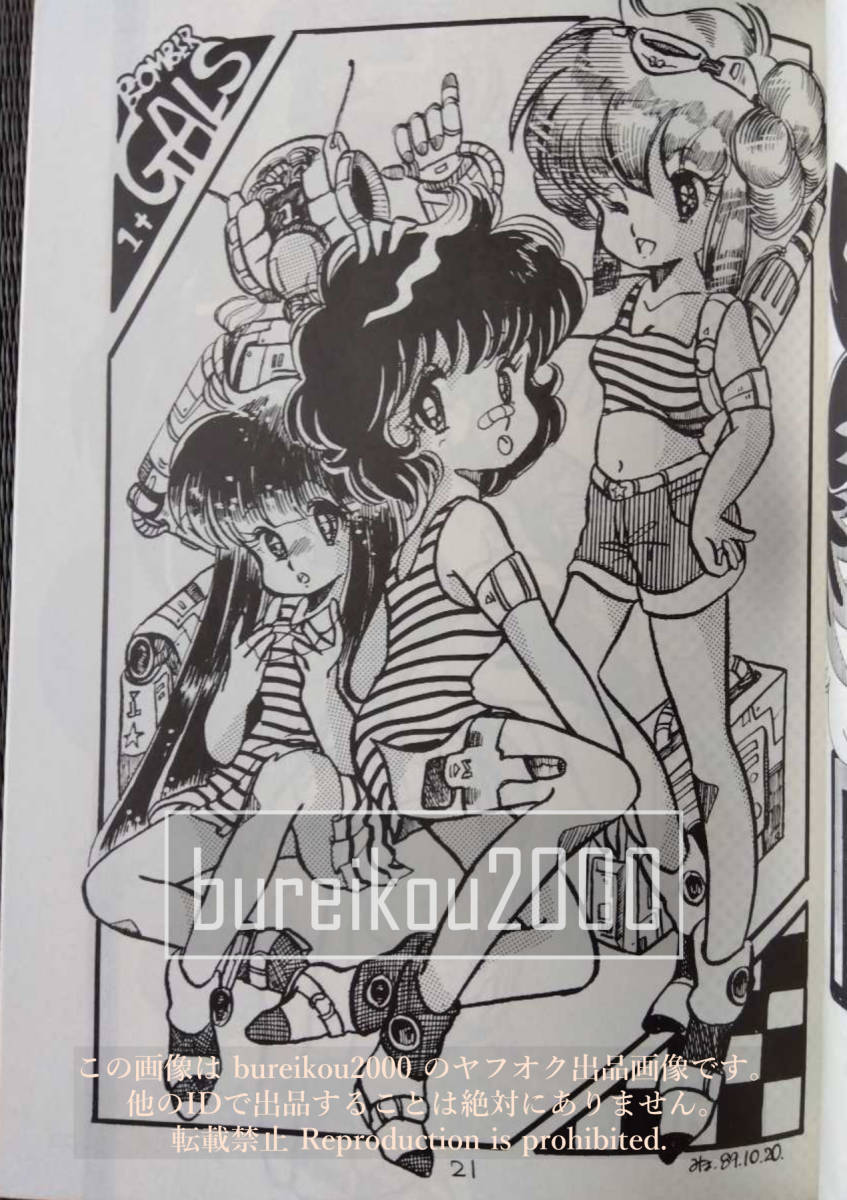 *80 period. literary coterie magazine [CONPEITO] Yoshida Miho lemon People manga yellowtail ko