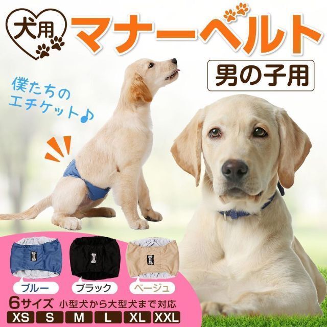 犬 小型犬 犬用 介護用品 マナーパンツ マナーバンド パンツ マーキング防止 ズボン 男の子 ドッグウエア マナーウェア 犬服 犬 小型犬 犬用 介護用品 マナーパンツ マナーバンド パンツ マーキング防止 ズボン 男の子 ドッグウエア マナーウェア 犬服
