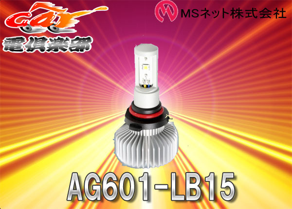 Elut（エルト）LEDフォグライトバルブ(H8/H11/H16) 6000ケルビン AG601-LB16車検対応/冷却ファン搭載で長寿命＆低消費電力_画像1