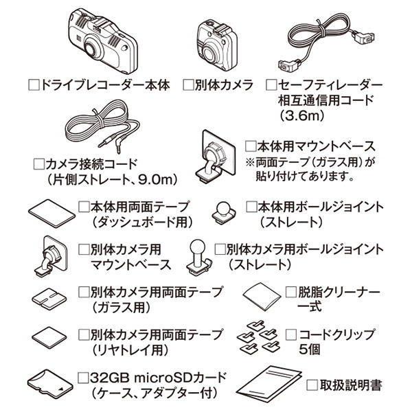 【取寄商品】セルスターCS-52FRW+GDO-10セーフティレーダー相互通信用2カメラドライブレコーダー駐車録画用常時電源コードセット_画像4