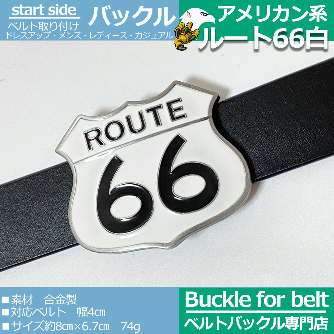 ベルトバックルのみ 交換可能 メンズ レディース 金具部品 種類