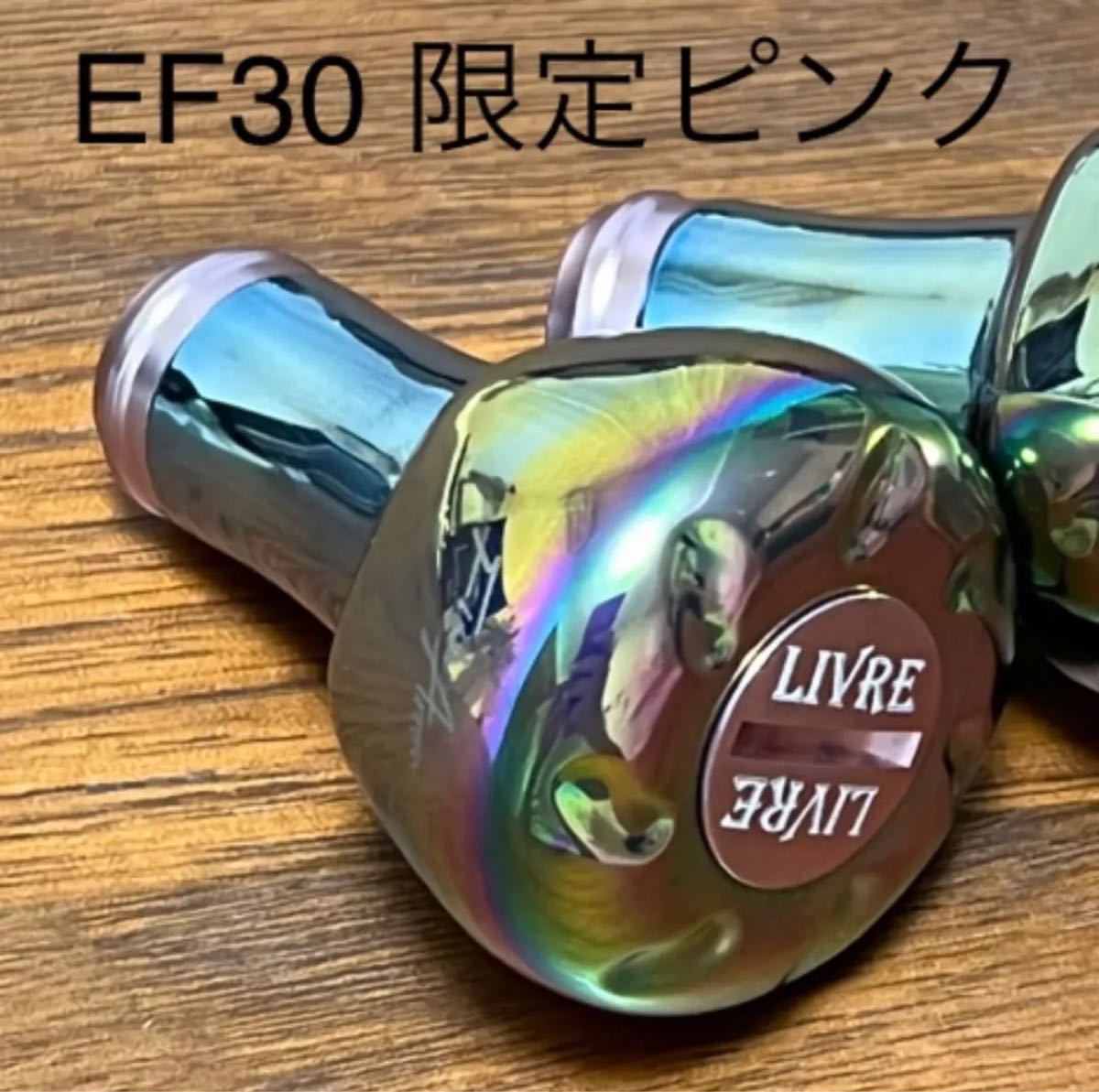 リブレ×フィッシュアロー 限定ピンクEF30 ファイヤーオーロラ 2 リブレ×フィッシュアロー 限定ピンクEF30 ファイヤーオーロラ 2