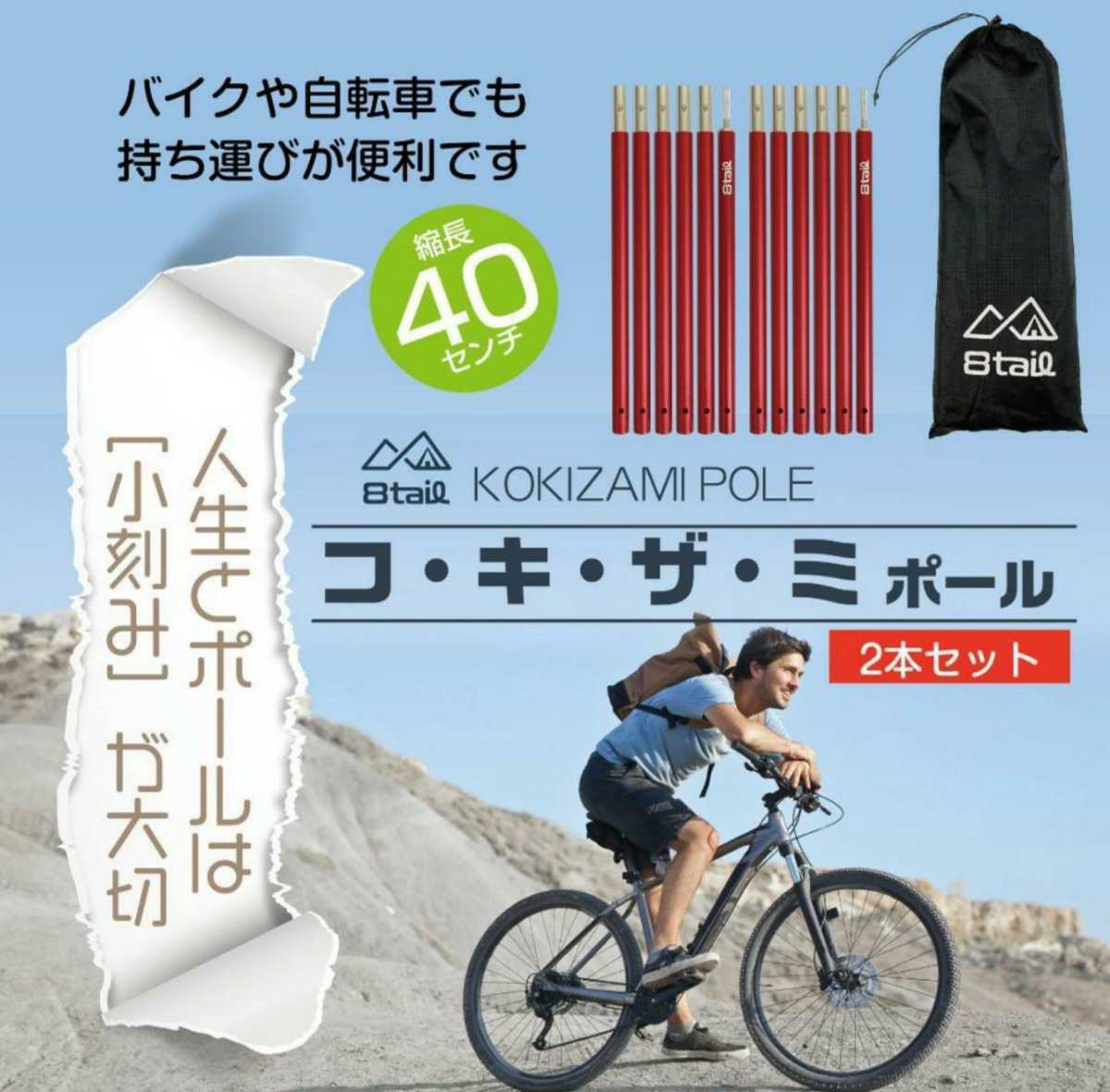 今年人気のブランド品や テントポール タープポール 小刻みポール 伸縮 6本2 今年人気のブランド品や テントポール タープポール 小刻みポール 伸縮 6本2