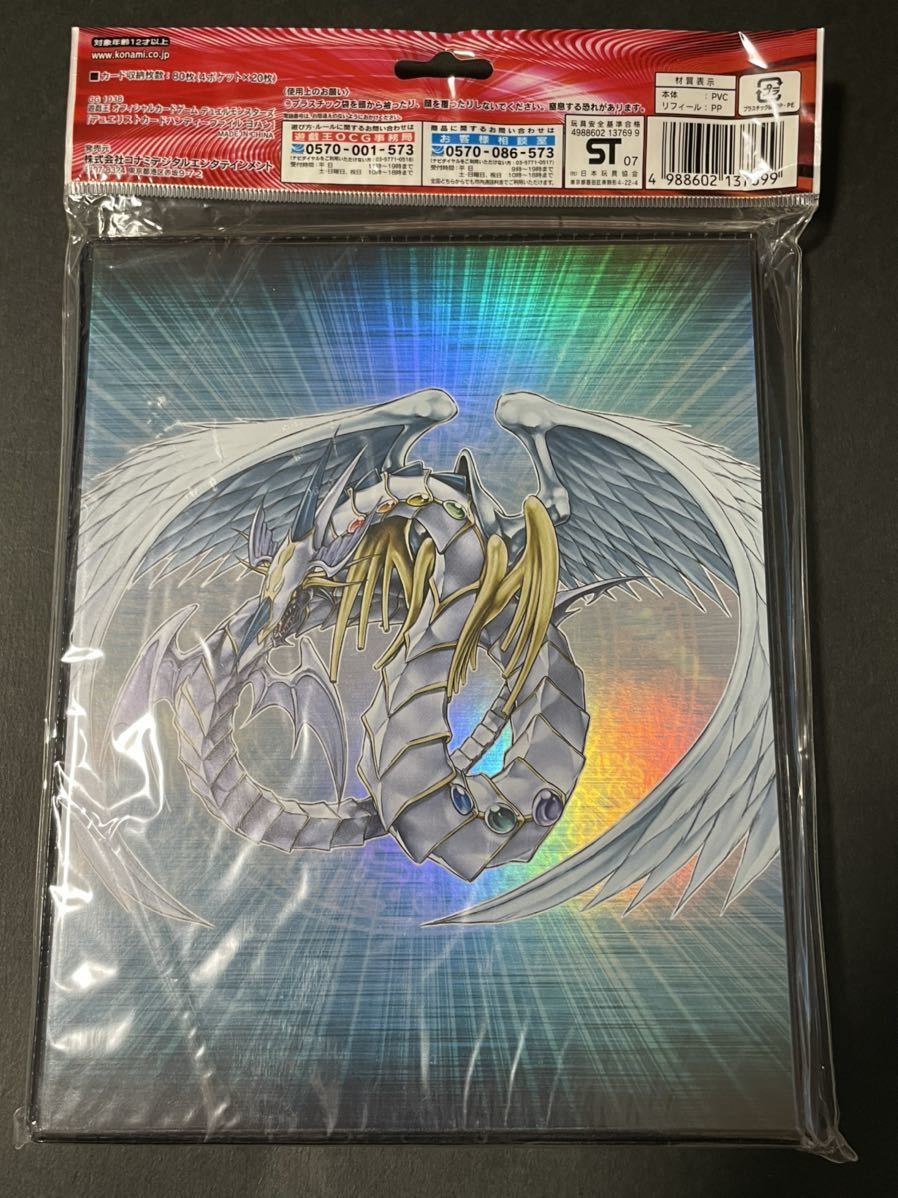 新品未開封 遊戯王 デュエリストカードハンディーファイル 新品未開封 遊戯王 デュエリストカードハンディーファイル
