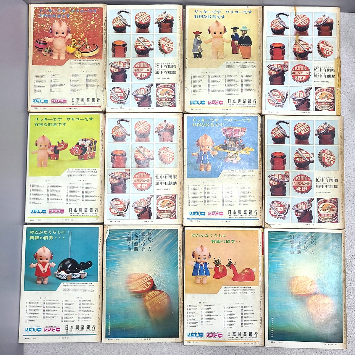 交通公社の時刻表 1969年 1~12月 JTB 100s22-1943 交通公社の時刻表 1969年 1~12月 JTB 100s22-1943