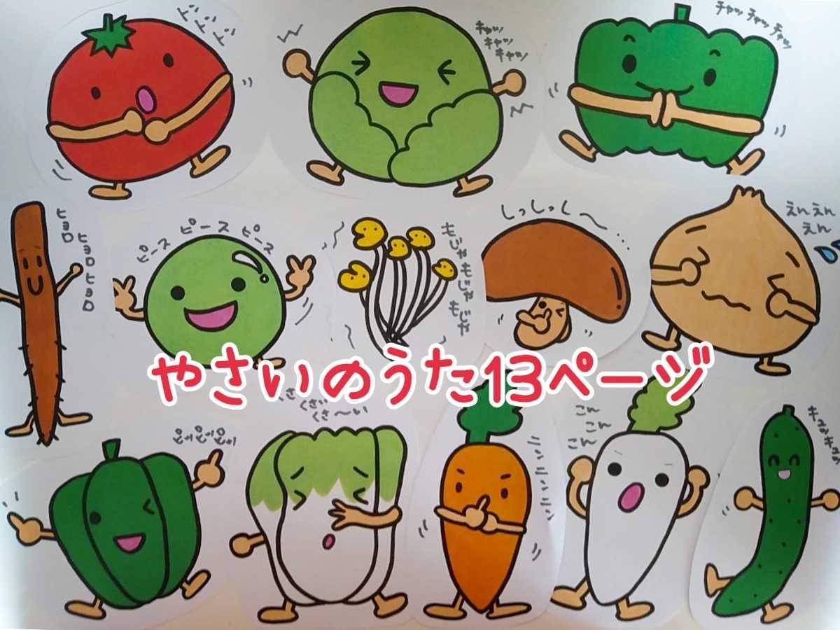 Paypayフリマ 3スケッチブックシアター くだものれっしゃ はたらくくるま どんないろがすき おやつたべよ やさいのうた どんぐりころころ など Paypayフリマ 3スケッチブックシアター くだものれっしゃ はたらくくるま どんないろがすき おやつたべよ やさいのうた どんぐりころころ など