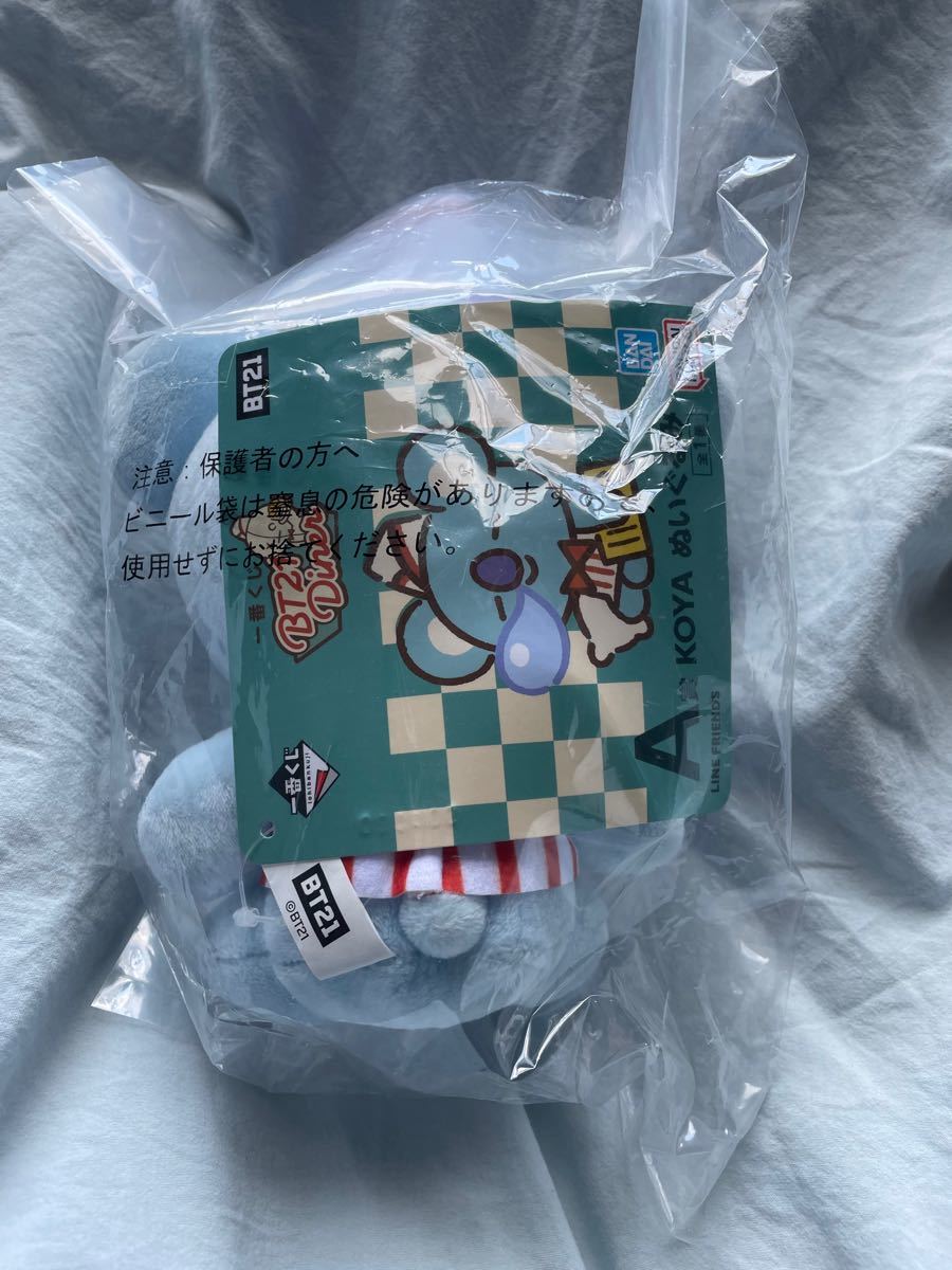 【未使用品】【未開封】bt21 KOYA 一番くじ ぬいぐるみ