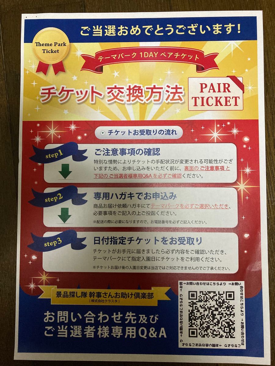 国内最安値!施設利用券東京ディズニーリゾート ペアチケット 引換券 www.karnatakawineboard.com