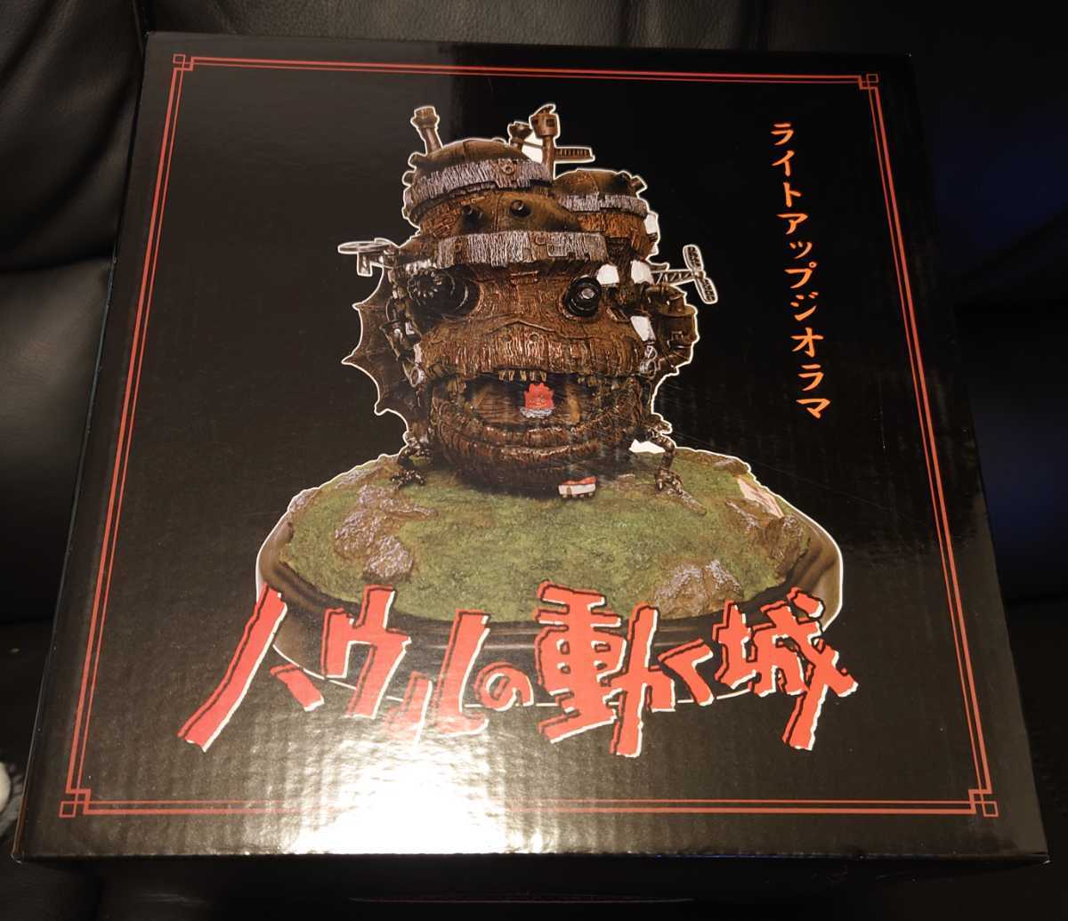 ライトアップジオラマ ハウルの動く城 スタジオジブリ カルシファー