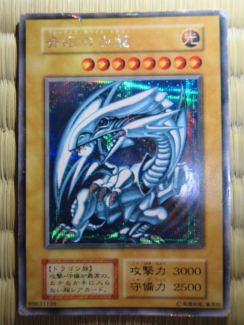  Yugioh sikbru Blue Eye z белый Dragon первая версия 