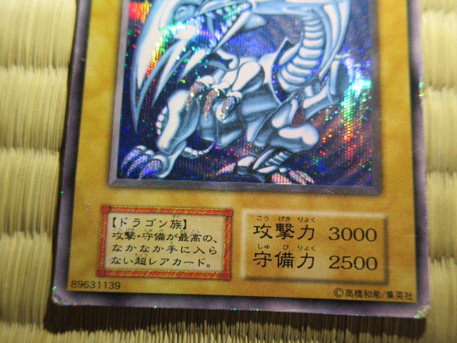  Yugioh sikbru Blue Eye z белый Dragon первая версия 