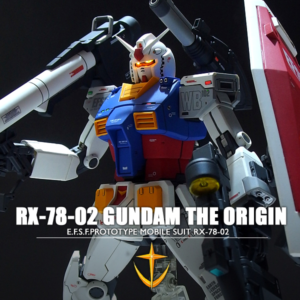 1/100 MG RX-78-02 ガンダムTHE ORIGIN 塗装済完成品