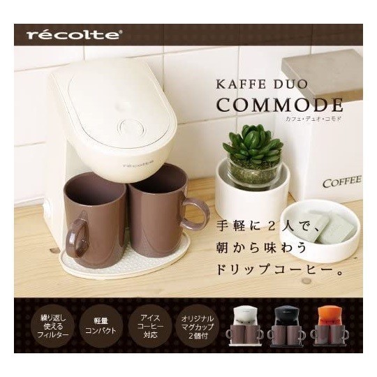 レコルト コーヒーメーカー カフェ デュオ コモド 新品 ホワイト KD-2W 未使用品_画像5