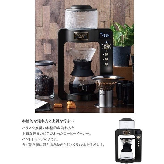 新規購入 TOFFY カスタムドリップコーヒーメーカー 新品 K-CM6-RB