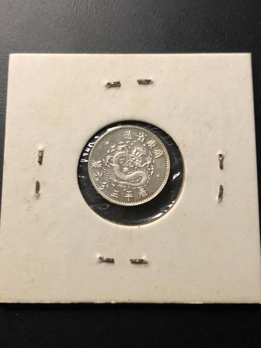 陝西省造 光緒元宝 小型銀貨 硬貨 古銭 - casadosorveteirochapeco.com.br 早期販売割引 K18 ともぞー様専用 GUCCI 18K リング 4g 総重量 WG 750 その他
