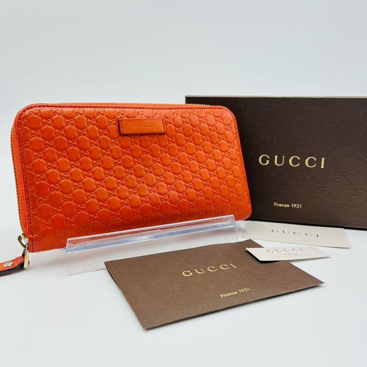 1円 《極美品》GUCCI グッチ 長財布 マイクロシマ ラウンドウォレット