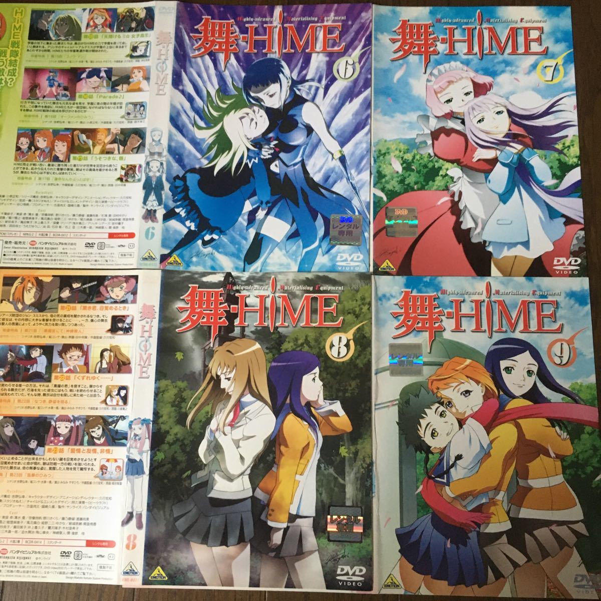 舞-HiME 全9枚 第1話〜第26話 全巻セット DVD 舞姫 舞hime 舞-HiME 全9枚 第1話〜第26話 全巻セット DVD 舞姫 舞hime
