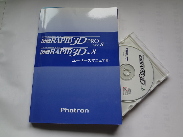 3D CAD Photron 図脳RAPID 3D Ver.8 | beia.com.do