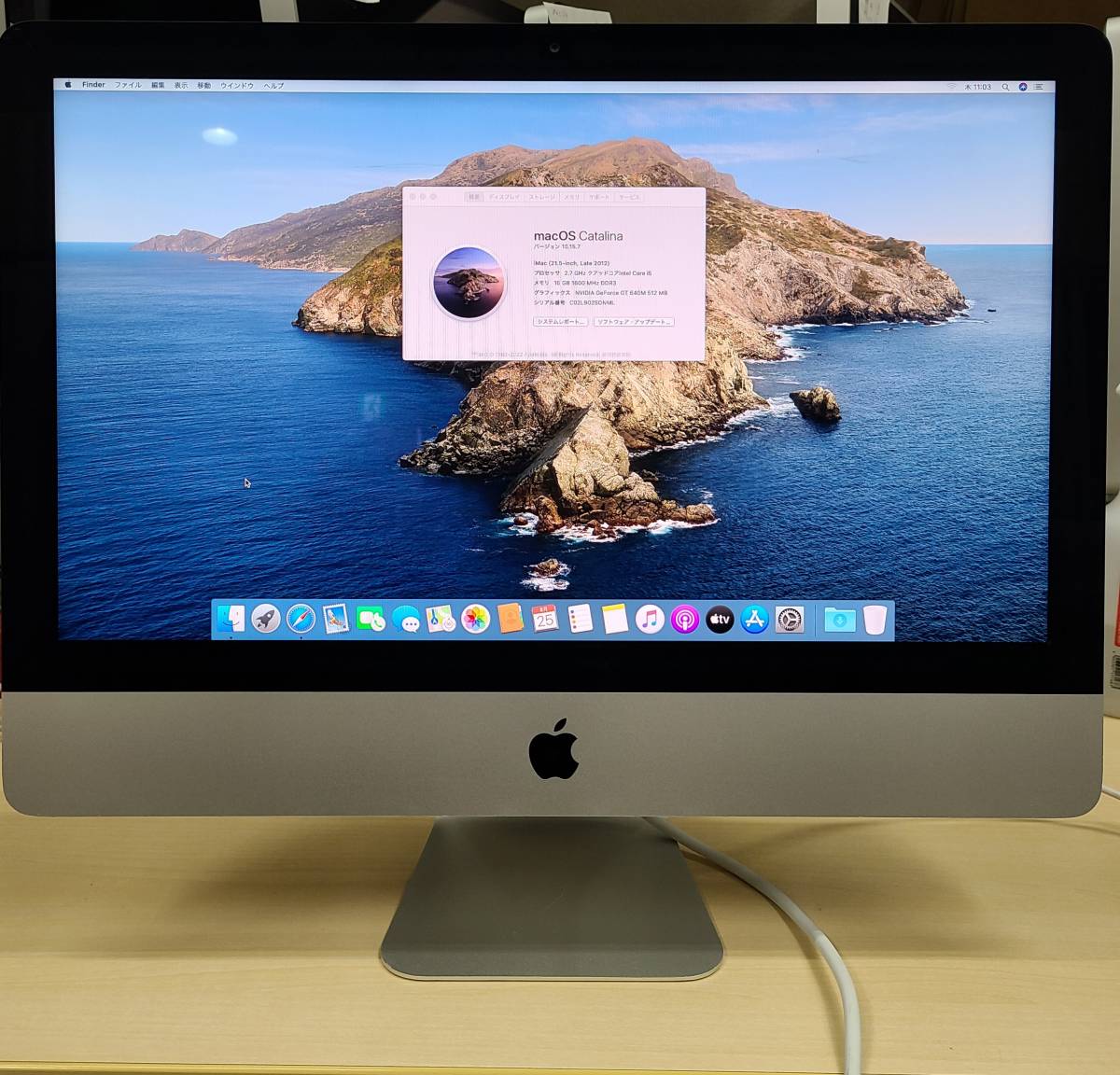 【今日の超目玉】  21.5-inch iMac A1418 iMac Apple 中古品 Late 01 ジャンク 液晶不良 メモリ16GB 2.7GHz i5 Core Intel 2012 iMac