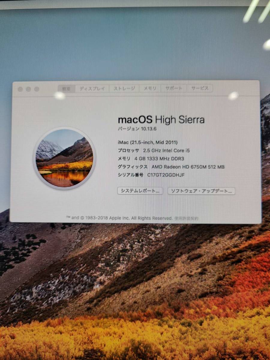 500円引きクーポン】 21.5-inch iMac A1311 iMac Apple 中古品 Late 04