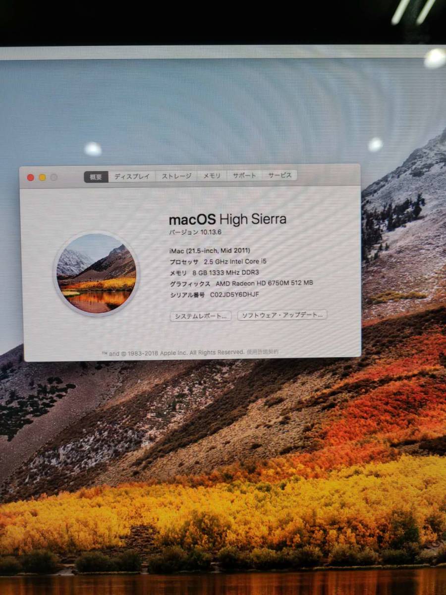 中古品 Apple iMac A1311 iMac 21.5-inch Mid 2011 Intel Core i5 2.5GHz メモリ8GB 液晶不良 ジャンク 08_画像3