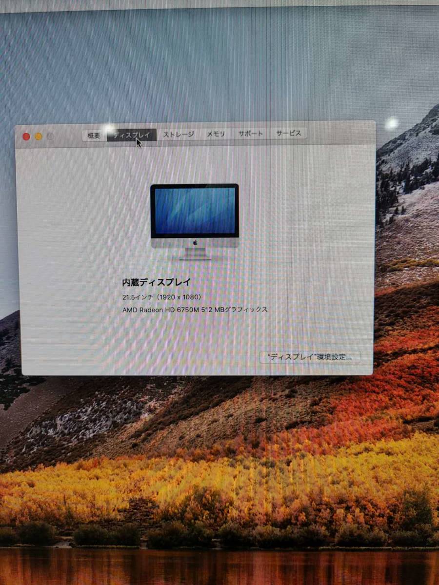 中古品 Apple iMac A1311 iMac 21.5-inch Mid 2011 Intel Core i5 2.5GHz メモリ8GB 液晶不良 ジャンク 08_画像4