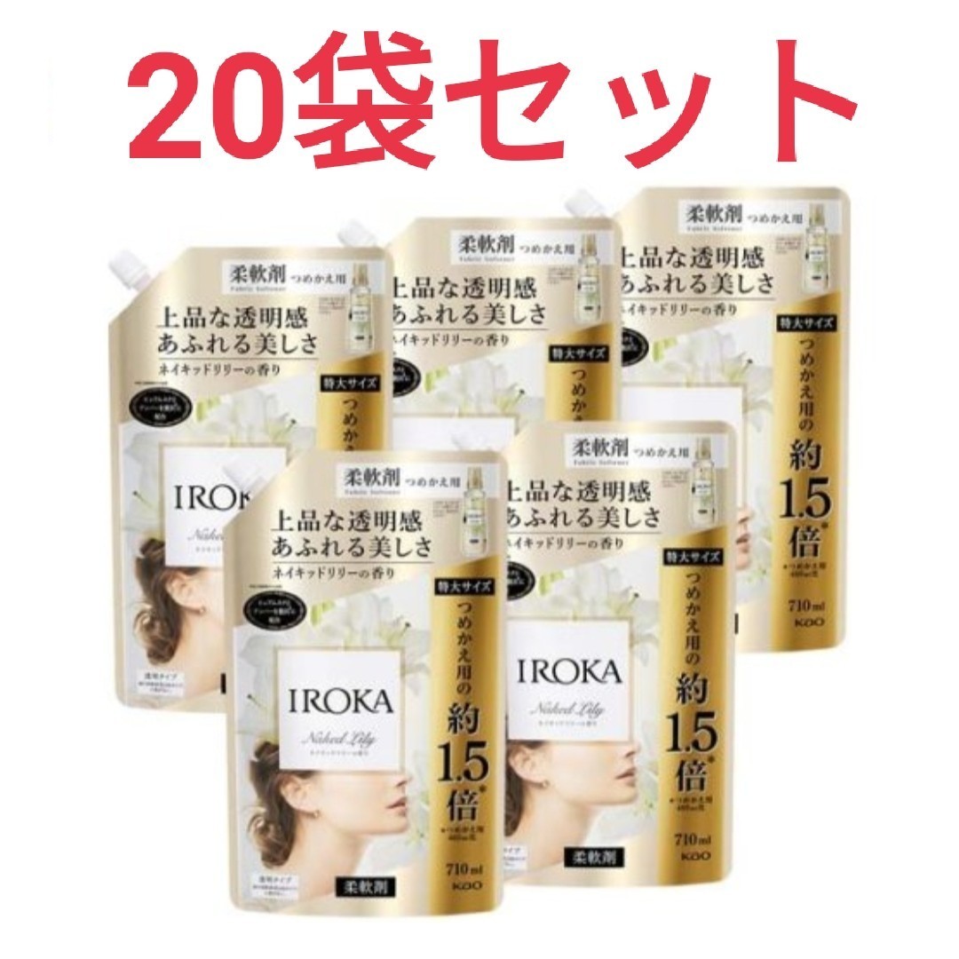 新品未開封】フレア フレグランス IROKA 柔軟剤 ネイキッドリリーの