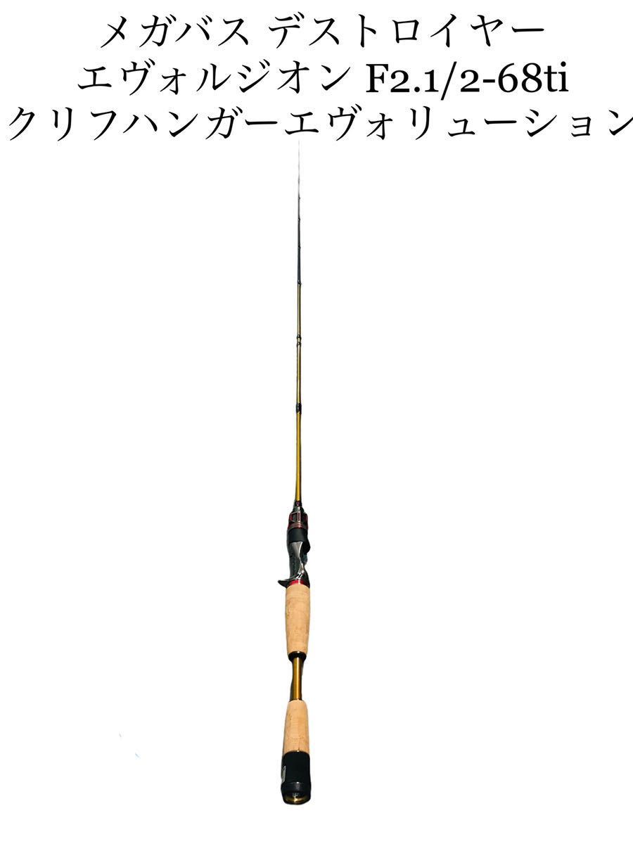 美品 メガバス 18エヴォルジオン F5・1/2-68TI ディアブロ 超美品