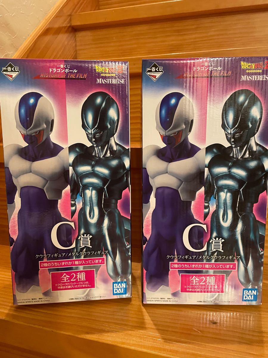 ☆日本の職人技☆ 一番くじドラゴンボール C賞 クウラ 2種 コミック