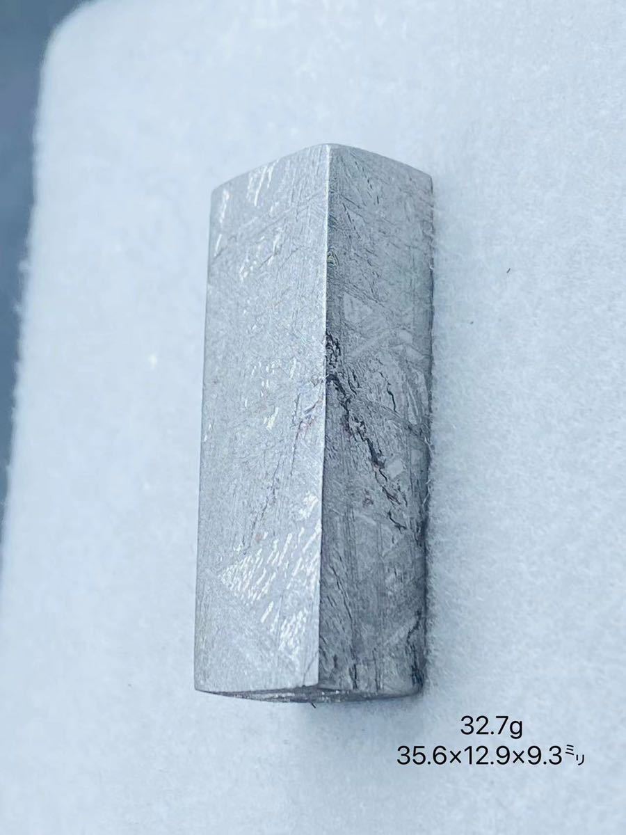 ギベオン隕石 32.7g ナミビア 鉄隕石 メテオライト - 科学、自然