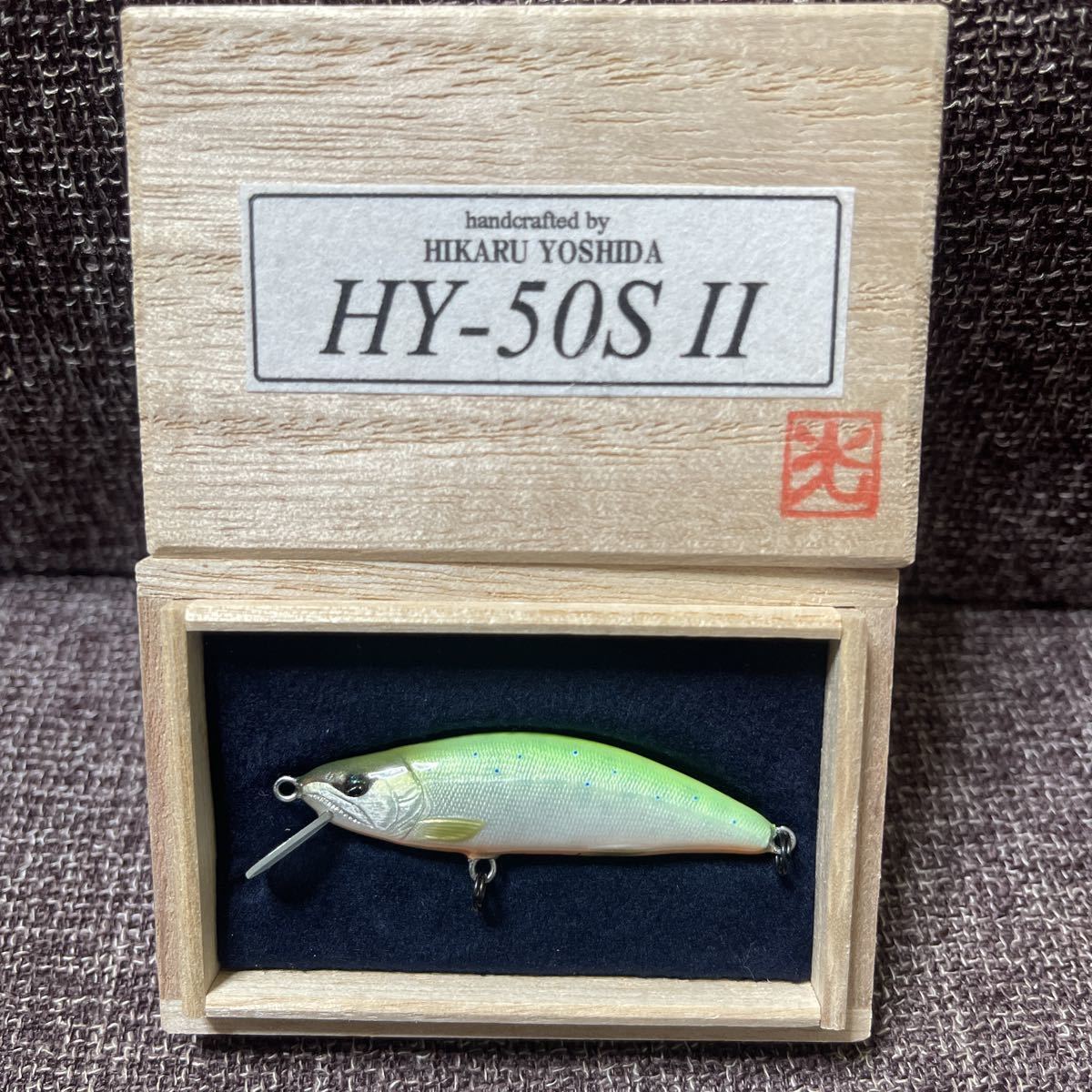 新発売 HY-50S Ⅱ 吉田光 氏ハンドメイドミノー。。。 その他
